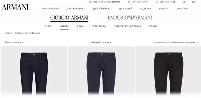 Лучшие джинсовые бренды - Armani
