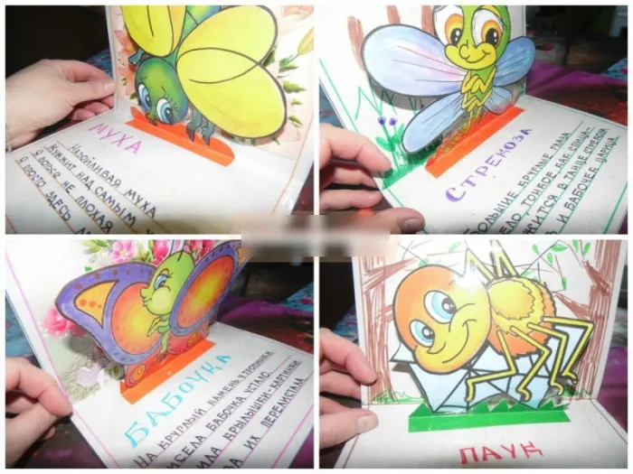 Как сделать детскую книжку своими руками для детского сада