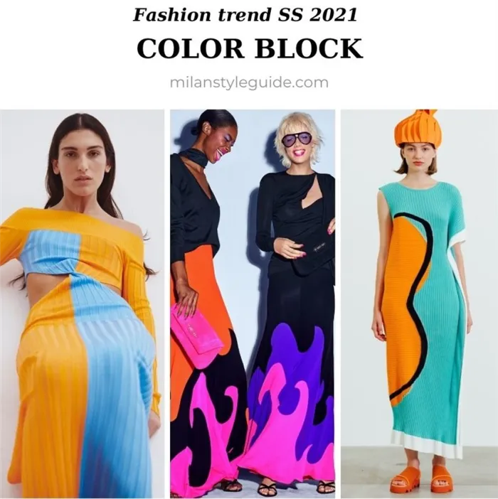 Модная тенденция весна/лето 2021 года color block