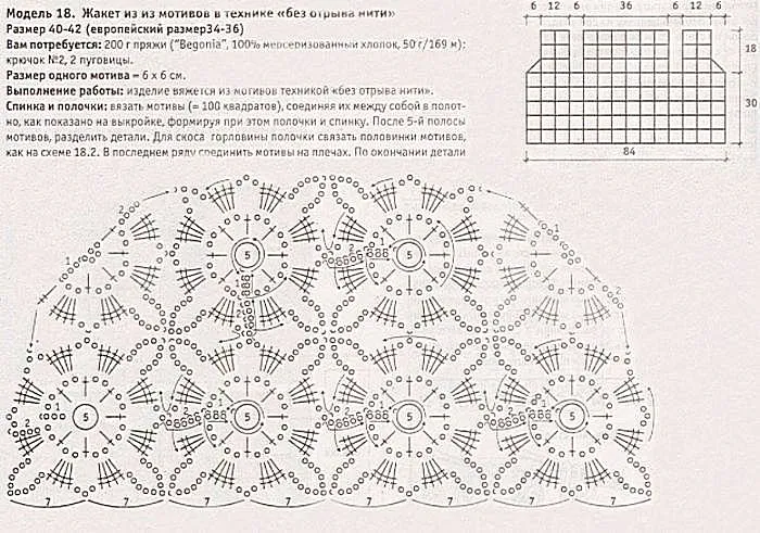 Nabrat-tsepochku-vozdushnyh-petel-i-vyazat-po-sheme-bez-otryva-niti-1