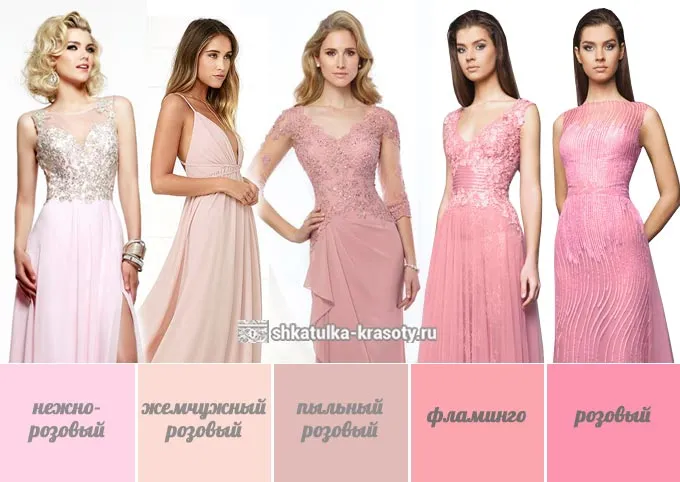Оттенки розового на одежде