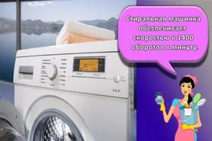 Объяснение категории отжима стиральных машин с высокой эффективностью.