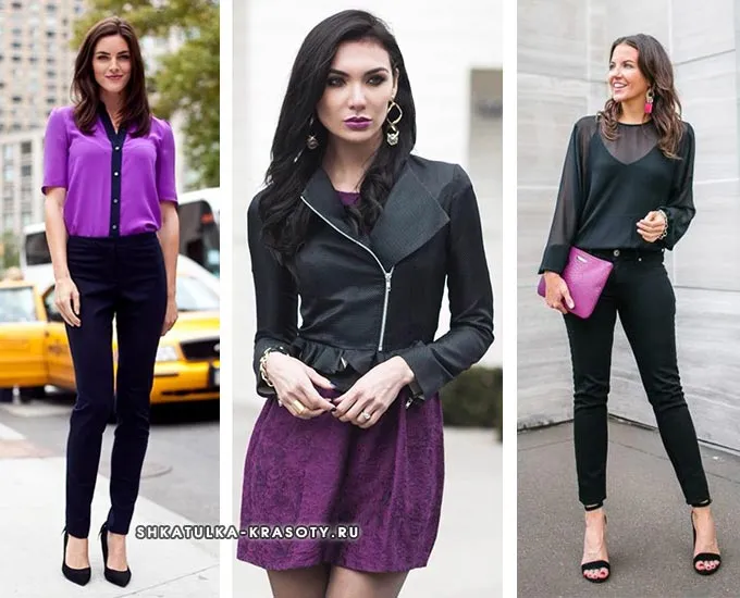 Фиолетовая и черная одежда