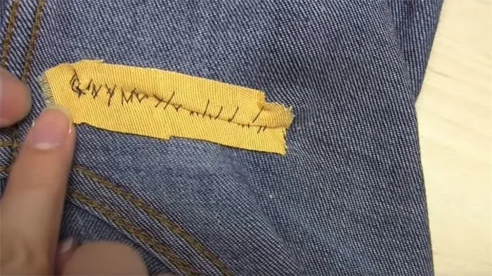 Вырезание подкладки джинсов после зашивания отверстий.