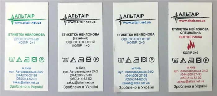 Нейлоновые этикетки