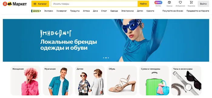 Интернет-магазин женской и мужской одежды Яндекс.Маркет