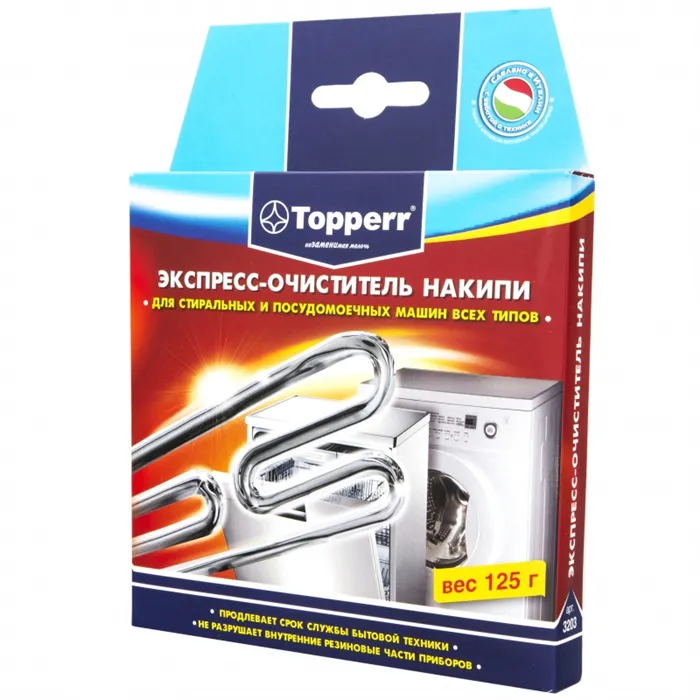 Для профилактики образования накипи на ТЭНе посудомоечной машины рекомендуют использовать средство Topperr