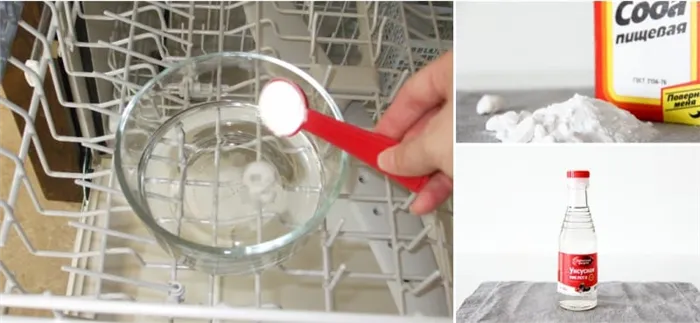 Чистка посудомоечной машины от накипи и жира