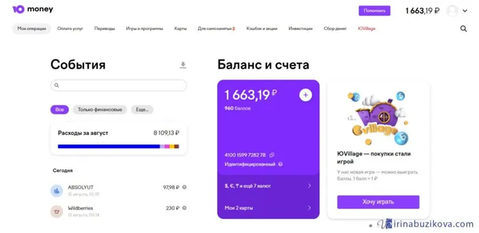 ЮMoney (бывшие Яндекс Деньги)