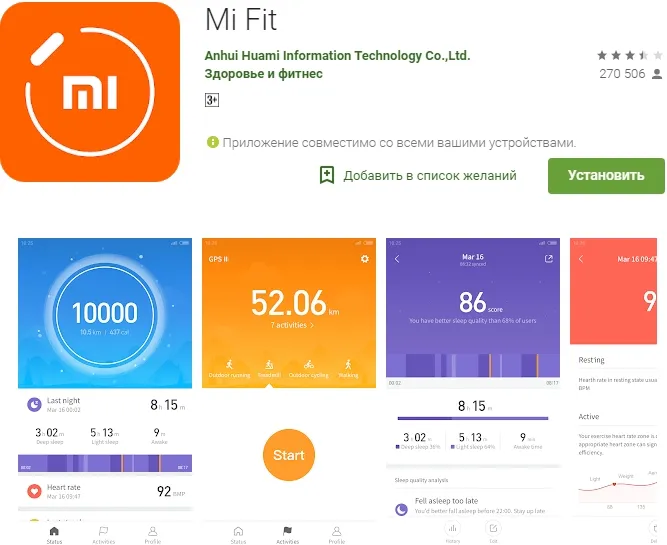 Список лучших приложений для Mi Band 4 на Android и iPhone