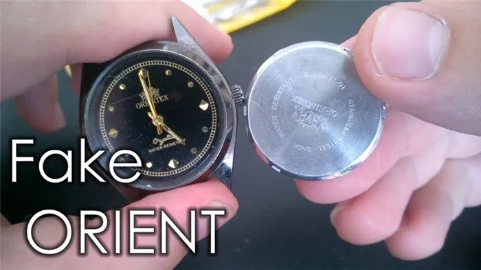 Фальшивые часы Ориент