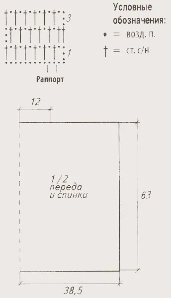 beloe poncho krjuchkom shema - Вязаное пончо крючком схемы и описание