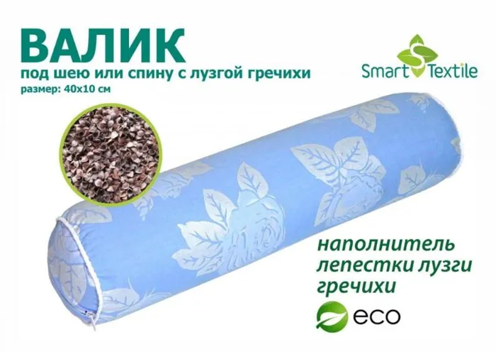 Валик под шею или спину с лузгой гречихи 40х10 от Smart textile