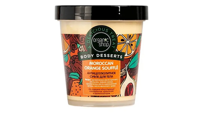 Organic Shop Суфле для тела антицеллюлитное Moroccan Orange Soufflé