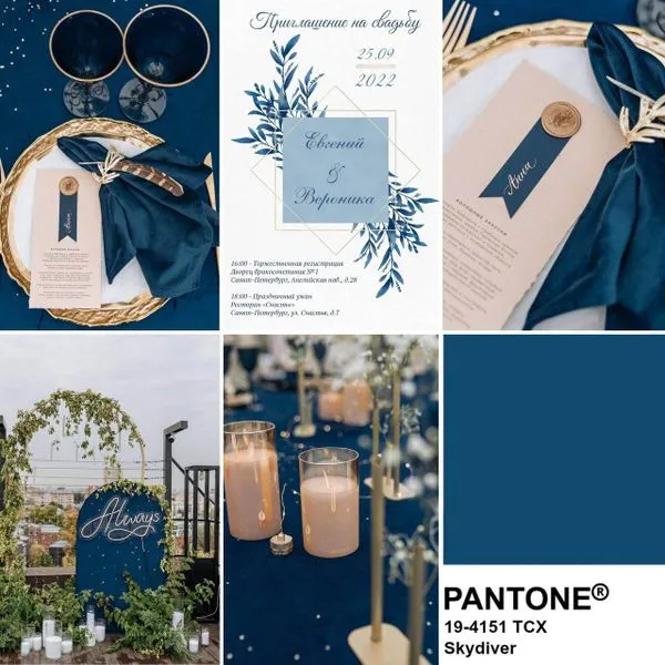 Синяя свадьба и синие приглашения в цвете парашютист