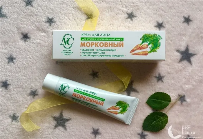 Крем для лица «Невская косметика Морковный» для сухой и чувствительной кожи