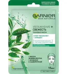 Garnier Тканевая маска для лица 