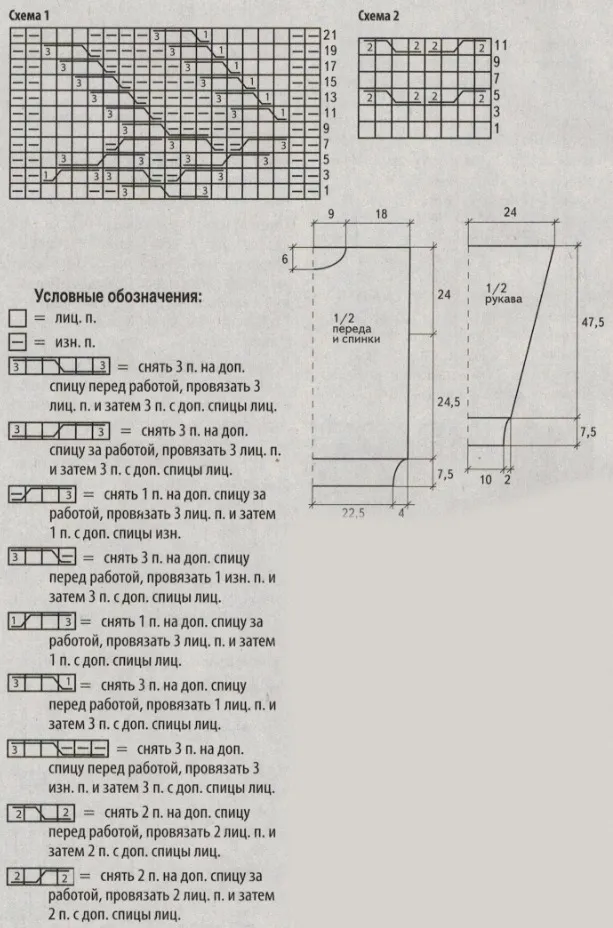 azhurnyj sviter spicami shemy - Вязаный ажурный пуловер спицами схемы и описание