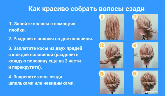 как сделать прическу самой себе: как собрать волосы