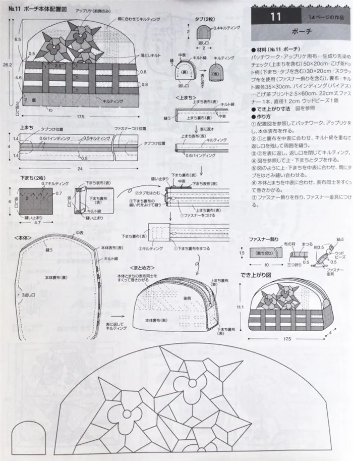 Схема японский пэчворк