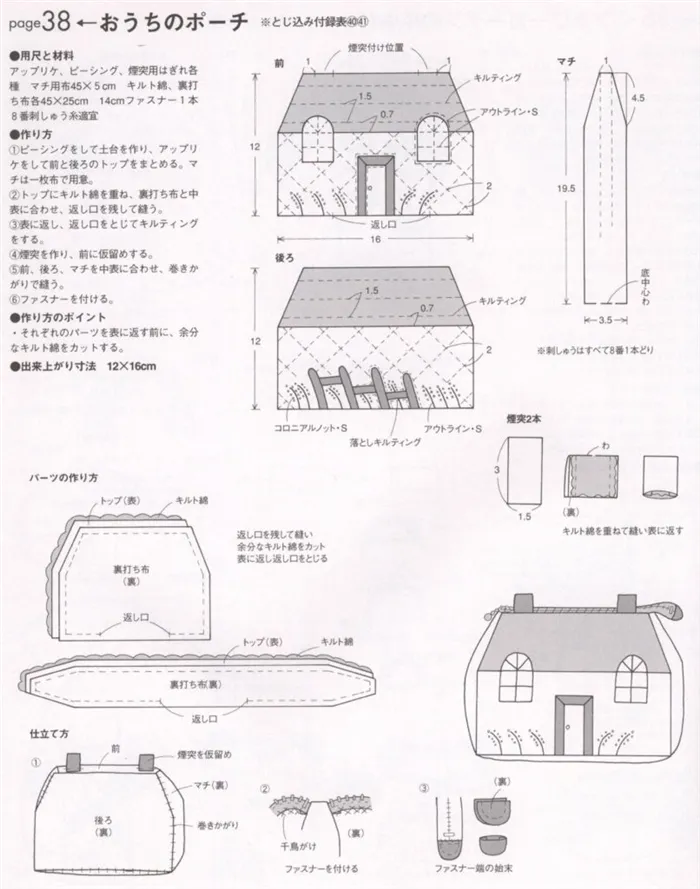 Схема японский пэчворк