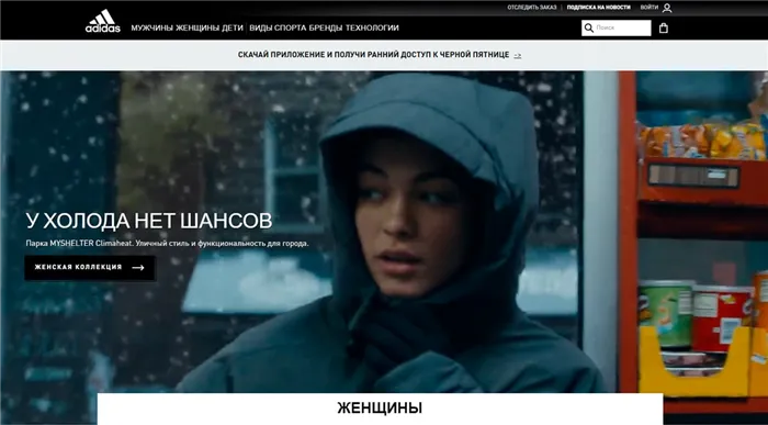 Adidas - официальный магазин спортивной одежды